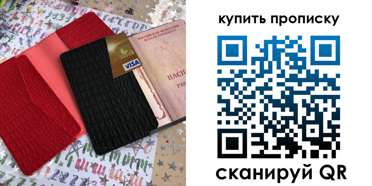 где прописаться в Сердобске