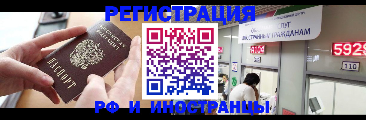 временная регистрация 2025 в Сердобске