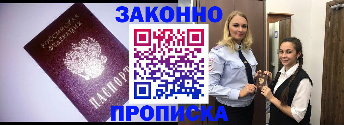 временная регистрация для всех в Сердобске