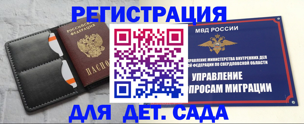 временная регистрация законно в Сердобске