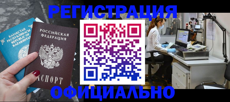 купить прописку в Сердобске