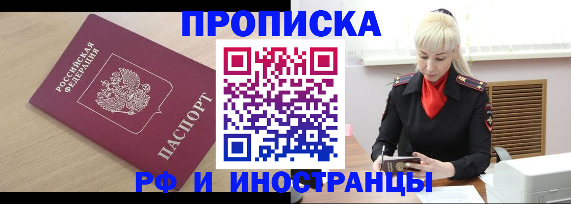 прописка для военкомата в Сердобске